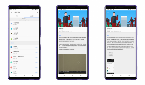 金玉其外敗絮其中？Sony Xperia 1淺談