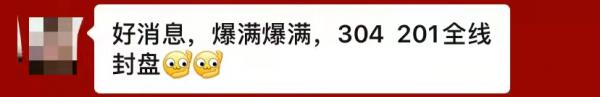 304已破2.3萬，201已破1.2萬！鎳出口禁令！限電！停產