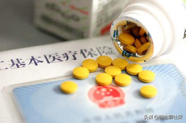 職工醫保一年3000多，居民醫保只要320，自由職業者怎麼選最划算