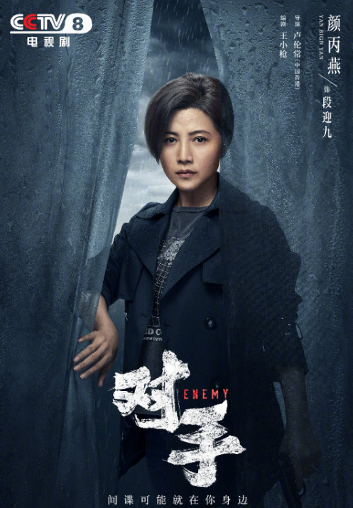 《對手》劇情人設太上頭！劇中郭京飛2個動作暴露“真實身份”