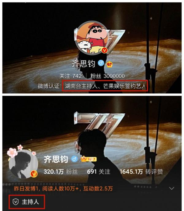 沈夢辰和齊思鈞臨時被換，湖南衛視一波未平一波又起，還在整改？