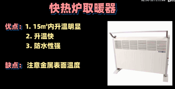 電取暖器最詳細選購指南,後附品質機型推薦 電取暖器最詳細選購指南,後附品質機型推薦