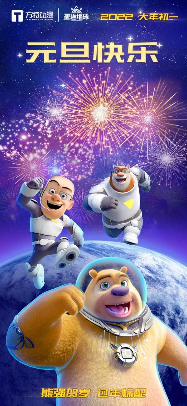 大年初一《喜羊羊與灰太狼》vs《熊出沒》首次交鋒，你更看好誰？