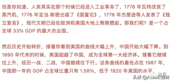 吳曉波2021跨年演講全文：2021年的六個週期與2022年的八個預測