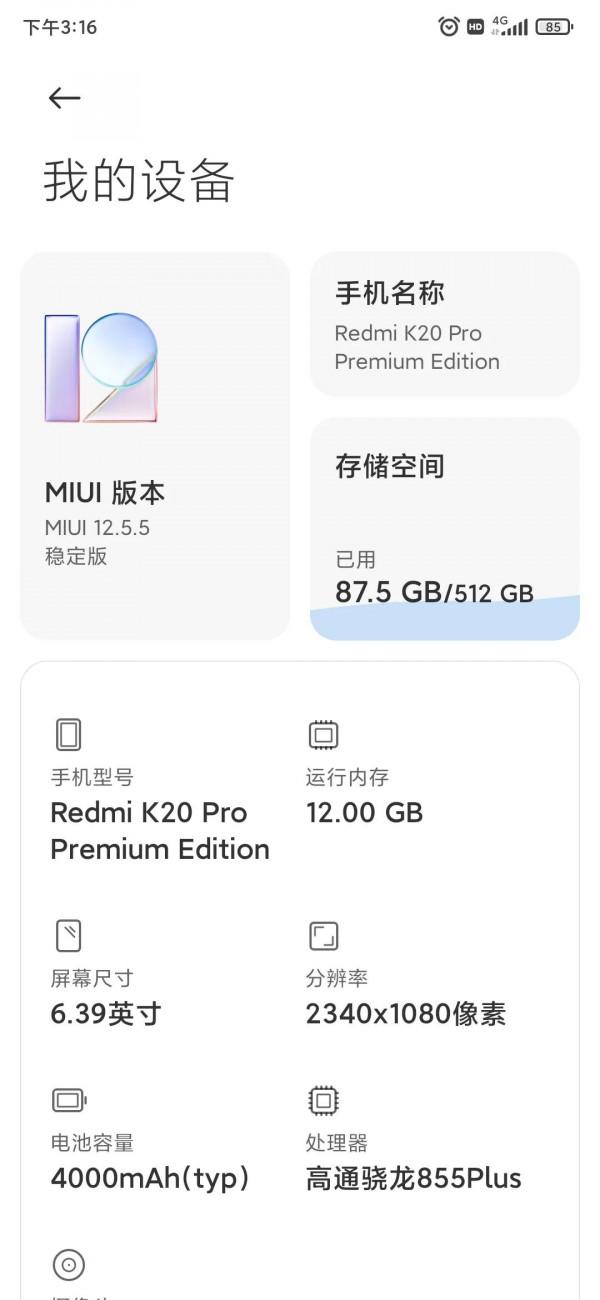 小米手機新一代釘子戶:紅米K20 PRO尊享版 小米手機新一代釘子戶:紅米K20 PRO尊享版