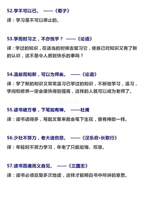 100句中華千年古訓，值得每一個人收藏的知識點教給你的孩子吧