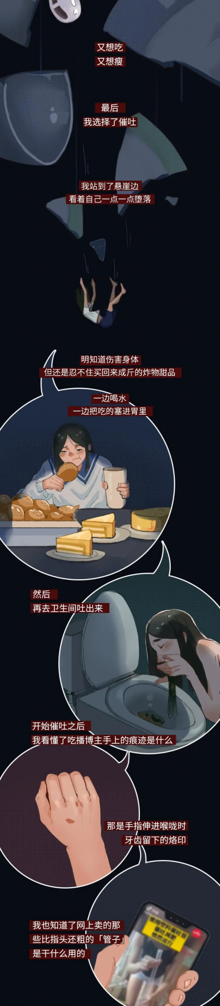 一個月成功減肥 30 斤，我差點死了