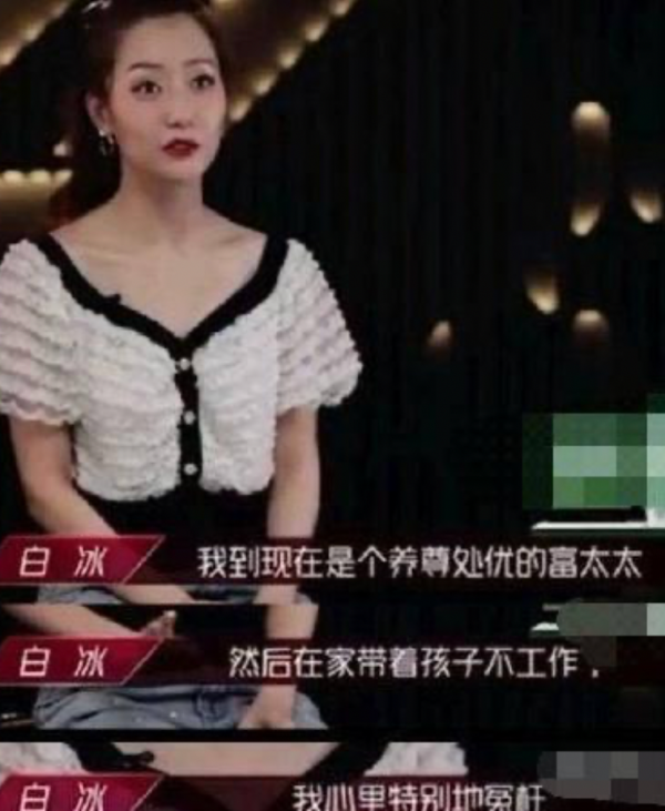 35歲白冰大片曝光，巴掌臉太過消瘦，離婚1年坦言享受單身生活