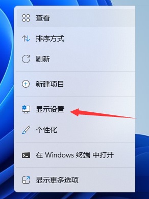 Win11系統怎麼調解析度? Win11系統怎麼調解析度?