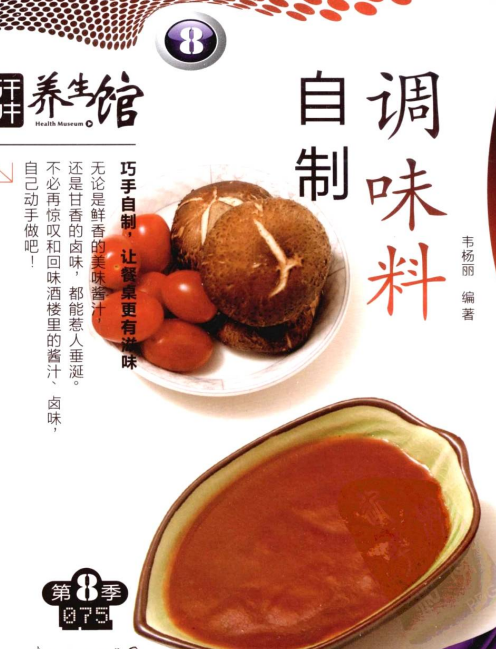 大廚分享200款醬汁配方大全，學會這些燒菜事半功倍，趕緊收藏