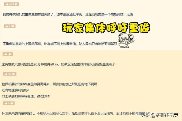 LOL新晉“後期超級兵”誕生，前後期勝率相差9%，玩家呼籲重做