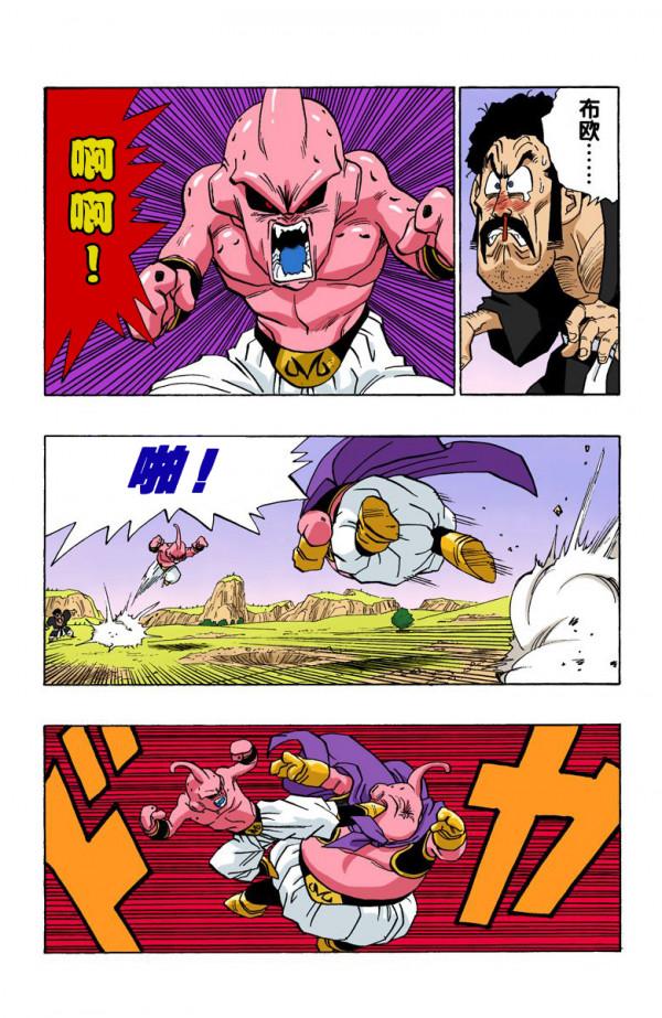 全綵七龍珠第510回——第512回