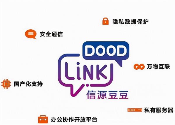 協同辦公軟體四大坑看“信源豆豆”怎麼跨? 協同辦公軟體四大坑看“信源豆豆”怎麼跨?