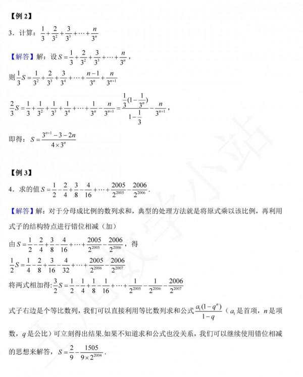 九大有理數高階運算技巧，掌握好這些方法計算壓軸題心裡不慌