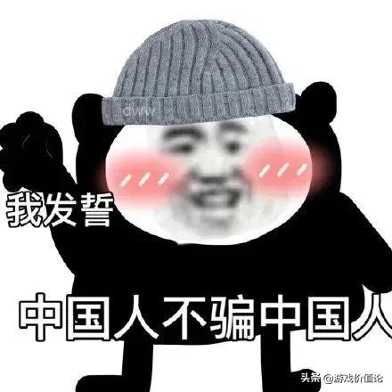 我在鬥魚看彈幕