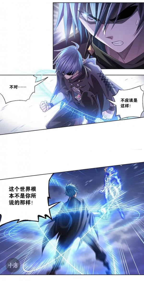 斗羅大陸漫畫第317話（2）