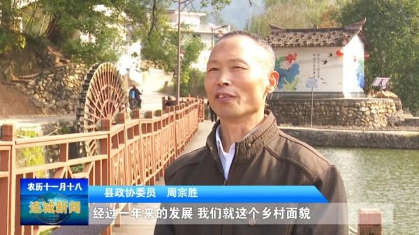 「提案之窗」全面推進鄉村振興 建設宜居宜業美麗鄉村