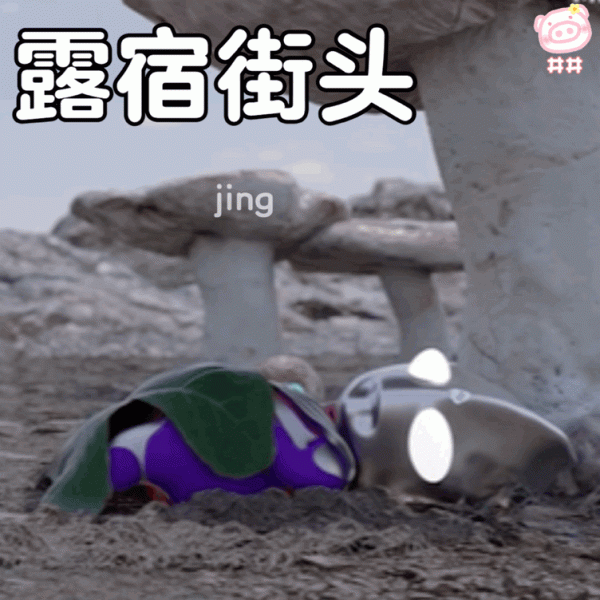 奧特曼動態圖：你要永遠相信光