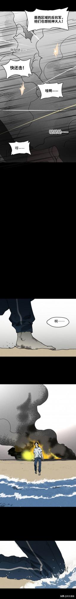 「人性漫畫」你相信世界上有神嗎