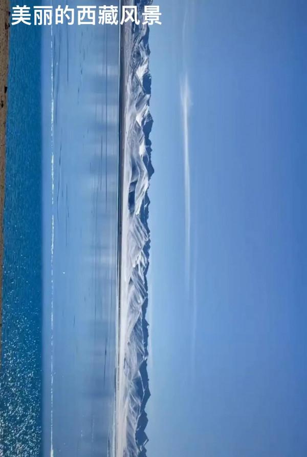 美麗的西藏風景（Beautiful scenery in Tibet)