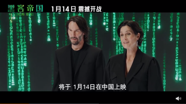 《駭客帝國4》內地定檔明年1月14日，《蜘蛛俠3》離定檔也不遠了