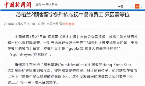 刻意營造“眯眯眼”到底是不是侮辱華裔？我的答案是“肯定是”