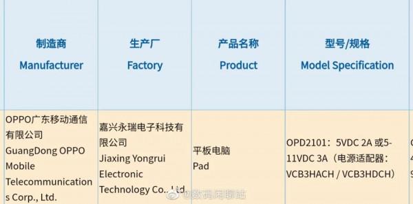 iPhone 14螢幕面板曝光；Redmi K50 Pro渲染圖流出