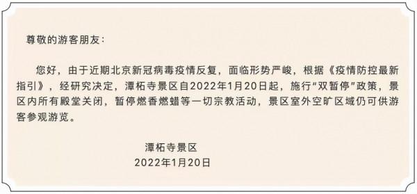 收好！按區彙總的近期暫停開放景區名單