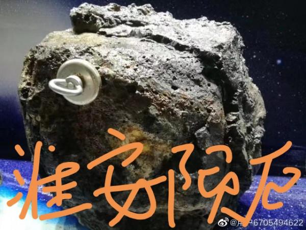 隕石稀罕而珍貴，有級高研究價值和收藏價值