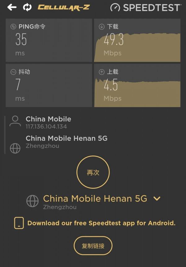 推薦一款手機訊號測試軟體
