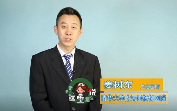 「聽聽醫生怎麼說」如何有效的預防腰背痛 「聽聽醫生怎麼說」如何有效的預防腰背痛