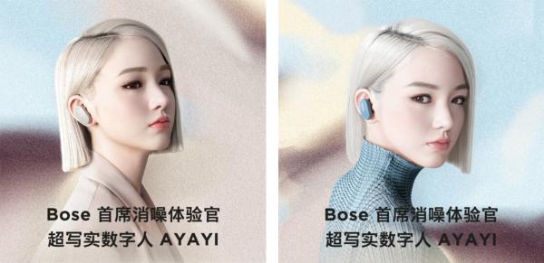Bose 消噪耳塞石墨藍、砂岩金配色釋出，超寫實數字人AYAYI代言