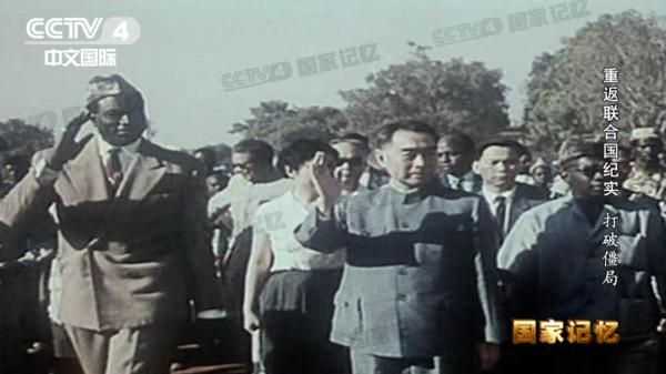 迦納總統突遭刺殺,周恩來打破危邦不入的常規 迦納總統突遭刺殺,周恩來打破危邦不入的常規