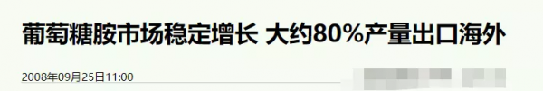 貓狗葡萄糖胺軟骨素真沒必要買進口，原料大部分都是中國產