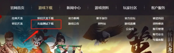 當天龍八部官方用心做內測,真沒私服什麼事了 當天龍八部官方用心做內測,真沒私服什麼事了