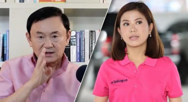 泰國前總理塔信：今年內回泰國