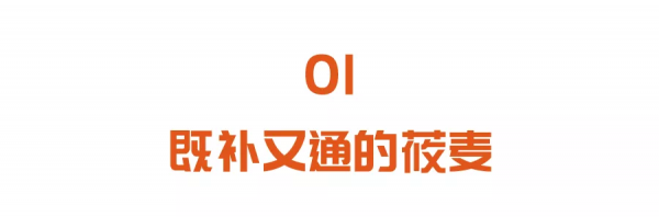 聰明的人都選這三種主食！降三高、補氣血、防中風，為健康加分