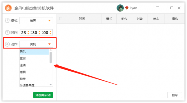 「電腦知識分享」如何將電腦設定為定時關機? 「電腦知識分享」如何將電腦設定為定時關機?