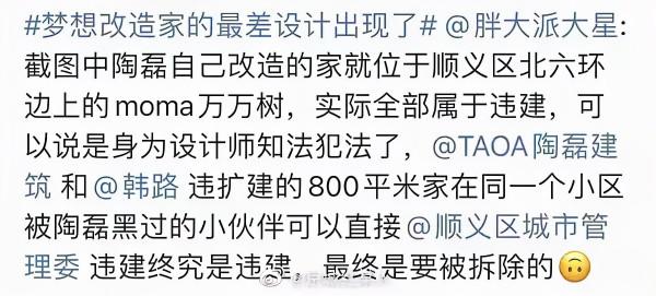《夢想改造家》大翻車:花132萬修了個毛坯房?對不起,我先罵了 《夢想改造家》大翻車:花132萬修了個毛坯房?對不起,我先罵了