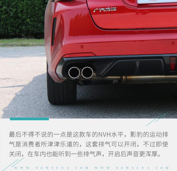 運動模式很狂躁！廣汽傳祺影豹試駕測試