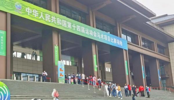 聚焦全運丨馬術三項賽 廣東隊團體領跑