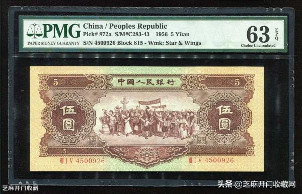 第二套人民幣海鷗水印五元紙幣收藏價值 第二套人民幣海鷗水印五元紙幣收藏價值