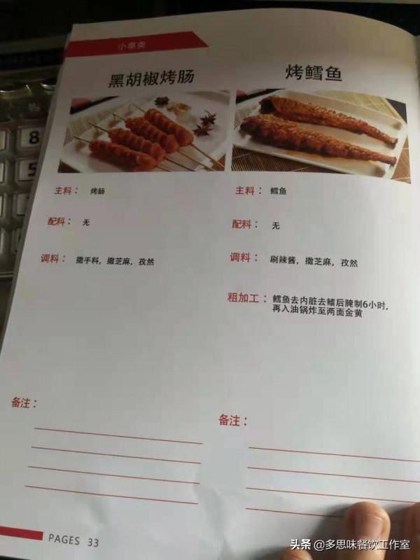 哈爾濱3500平米燒烤店培訓全套配方,快快收藏起來 哈爾濱3500平米燒烤店培訓全套配方,快快收藏起來