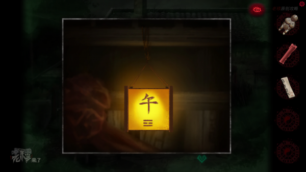 攻略 |《紙嫁衣》PC全流程解謎圖文通關攻略