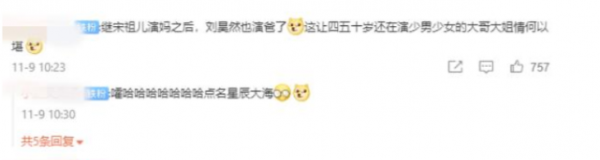 97年的劉昊然都演爸爸了，中老年“頂流”為什麼還在偶像劇打轉？