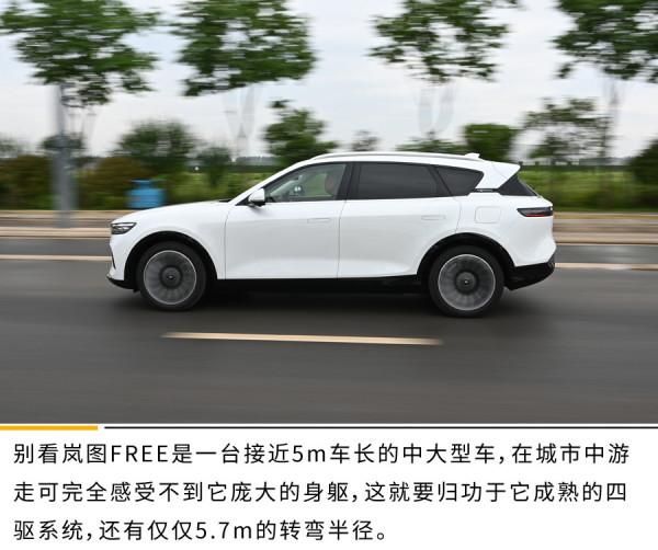 售價34.86萬元/限量888臺 嵐圖FREE純電城市版上市