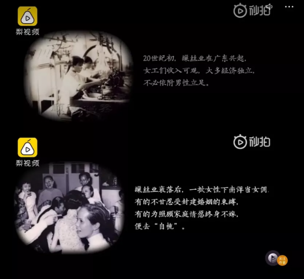 19世紀中國的不婚主義女子