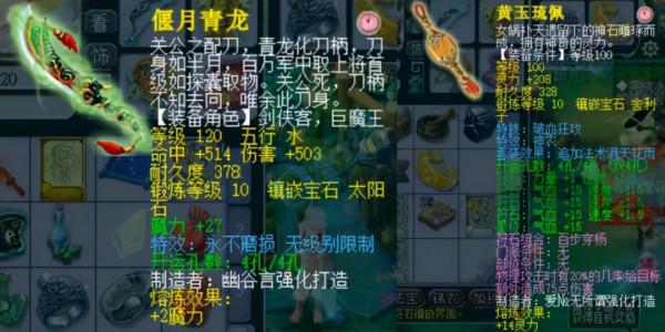 夢幻西遊神威群雄年度冠軍 千萬凌波硬體展示 18鍛武器就問還有誰