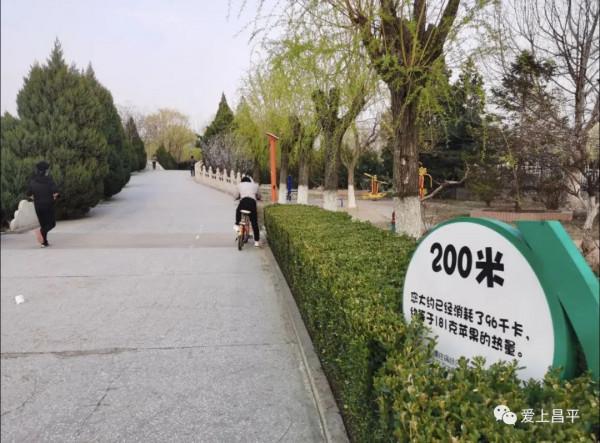 超全!京郊昌平人家門口賞景好去處,健康步道走起來 超全!京郊昌平人家門口賞景好去處,健康步道走起來