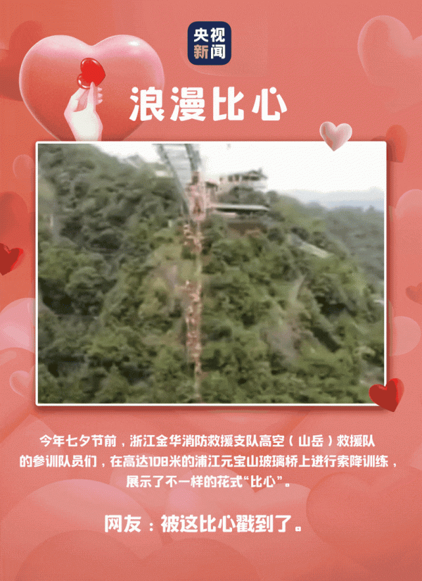 分享！#2021比心名場面#